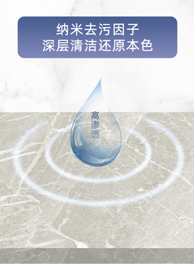 厨房大理石台面去污除霉茶渍石材瓷砖地板去色美澳宝B77去污剂