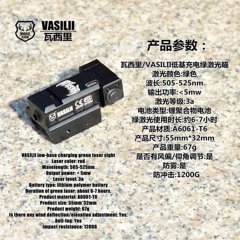 带按键开关充电低基绿激光红外线全金属抗震弹弓野战狼激光瞄准器