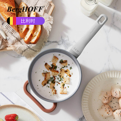 贝高福berghoff奶锅不粘锅宝宝辅食锅汤锅牛奶锅热奶锅燃气灶适用