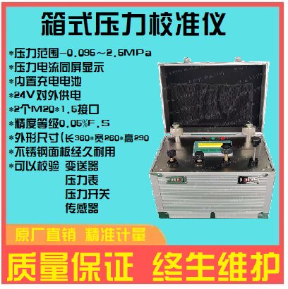 箱式压力校准仪 一次检2个压力表 真空 气体变送器 电流测试 包邮