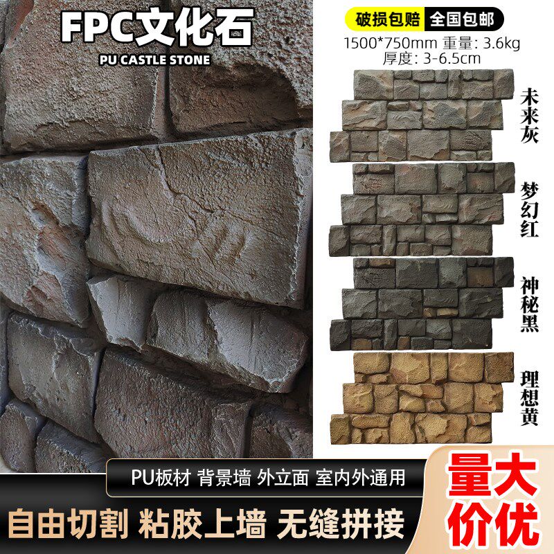 pu石皮堡垒石城堡石文化石背景墙pu仿石材饰面板外墙仿石砖护墙板
