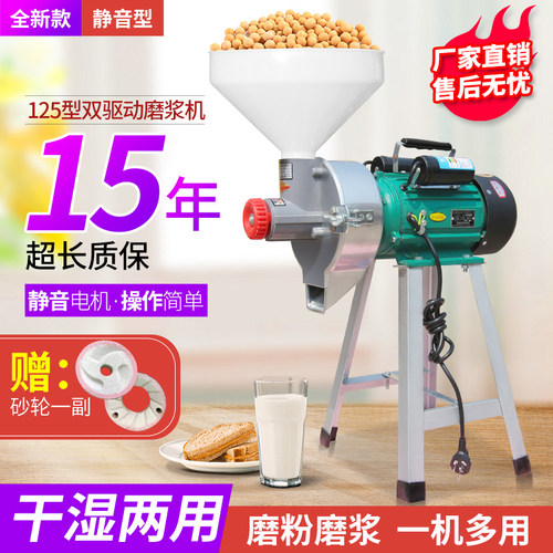 磨浆机商用米浆机家用打浆豆浆机豆腐机全自动石磨肠粉机干湿两用