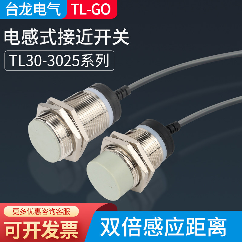 M30接近开关传感器金属感应开关NPN常开二三线24vLJ30A3远距离