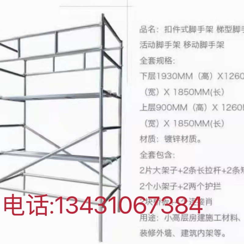 深圳新型镀锌活动门字架装修手脚架移动加厚鹰架带护栏龙门架子