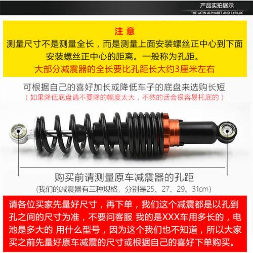 电动车配件减震器 后减震通用避震器 加粗液压后减震器摩托车改装