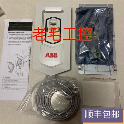 ABB变频控制盘柜门安装组件DPMP-02/03/01 RDUM-01ACS880/580/530