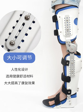 加固可调髋膝踝足矫形器膝关节固定支具膝盖行走助力骨折护具外展