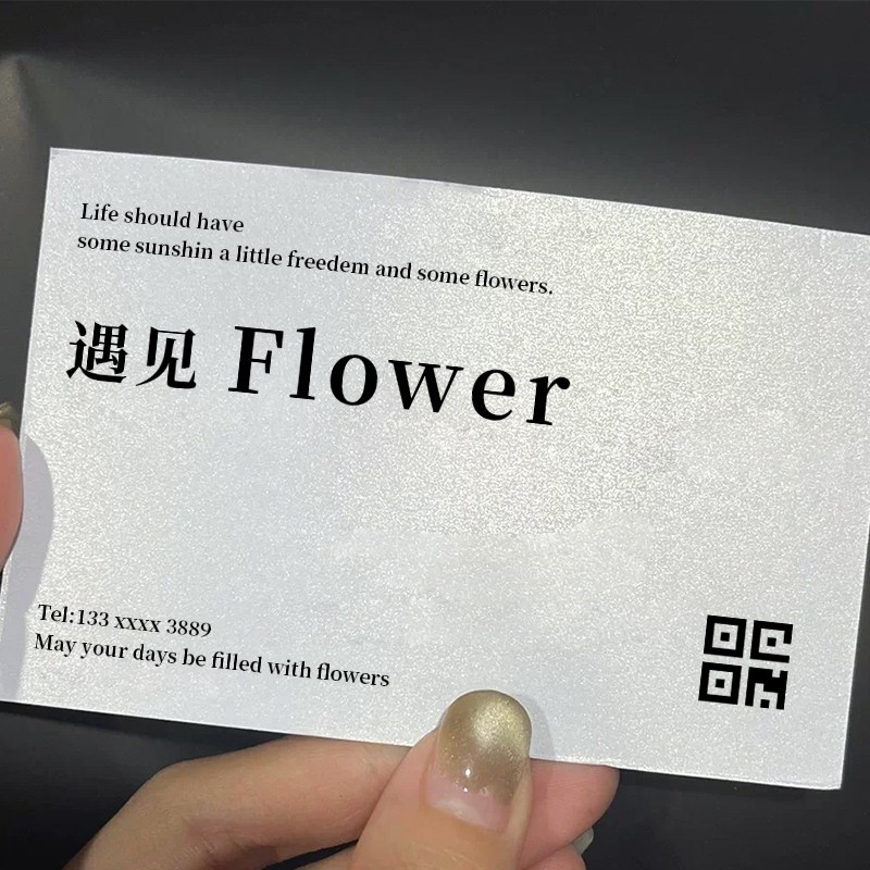 珠光纸祝福贺卡定制手写留言明信片邀请函请柬打印高档特种纸防水