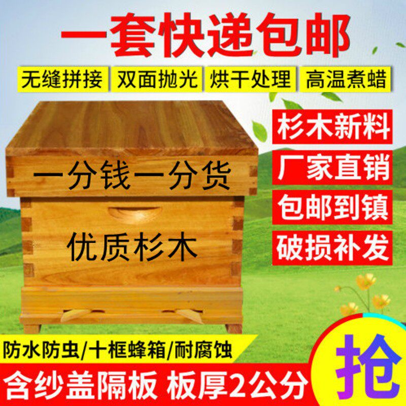 蜜蜂箱全套带巢框巢础中蜂煮蜡杉木蜂蜡成品巢框饲喂器养蜜蜂工具