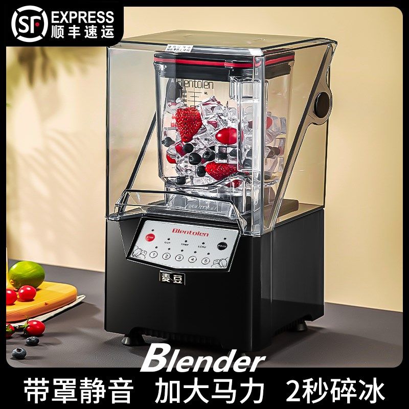 沙冰机商用奶茶店摆摊专用冰沙机静音带罩打冰机碎冰机小型刨冰机图片