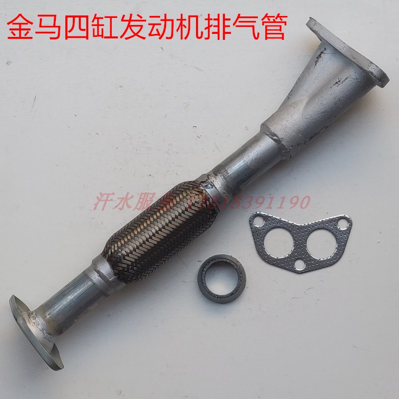 先锋金马巨星王子驾驶室三轮车配件JM800ZH排气管前节消声音器垫