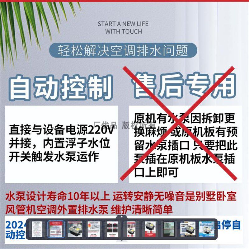 220V高扬程全新中央空调排水泵冷凝水提升泵全自动外置抽水泵静音
