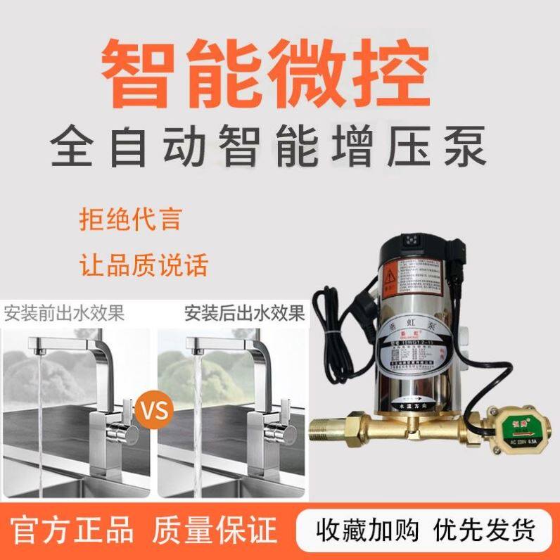 家用增压泵上海垂虹全自动热水器自来水小型水泵抽水机包邮