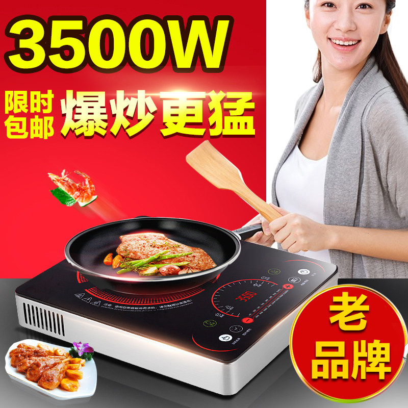 万福源大功率电磁炉家用3500W节能爆炒智能商用电池炉灶火锅正品