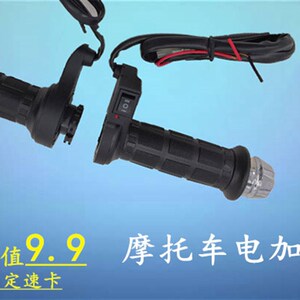 世荣摩托车配件电热加热发热手把手柄手套转把--新款出口全国包邮