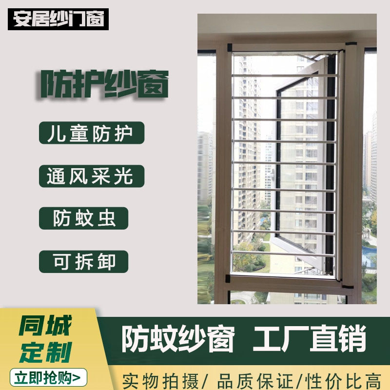成都定做飘窗防护栏 隐形纱窗防蚊 金刚网防盗纱窗 铝合金门窗
