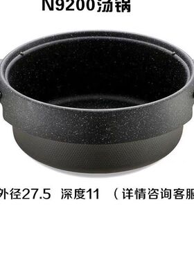 韩国乌龟锅汤锅鸳鸯锅8200和9200通用8800麦饭石不粘锅正品配件