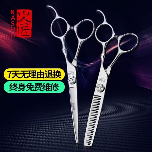 火匠美发剪套装平剪无痕牙剪打薄剪发型师专用剪头发剪子理发剪刀