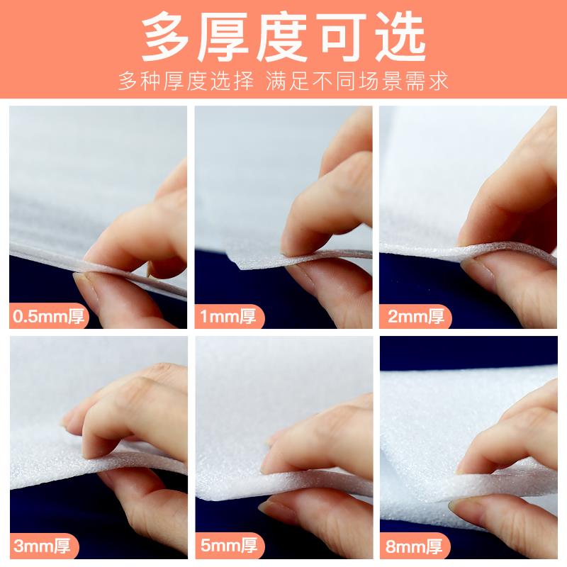epe珍珠棉切片物流包装打包泡沫气泡薄膜防摔防撞海绵块水果垫片