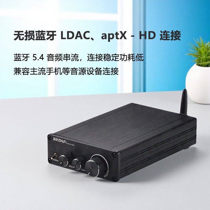 TPA3255 发烧级HIFI 蓝牙5.4 功放板 数字功放整机300W+300W LDAC