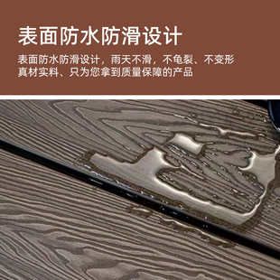 户外塑木地板露台阳台庭院室外花园木地板木塑共挤防水实心板材