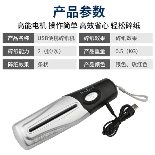 便携式电动碎纸机迷你A4碎纸机USB充电办公家用条状碎纸机