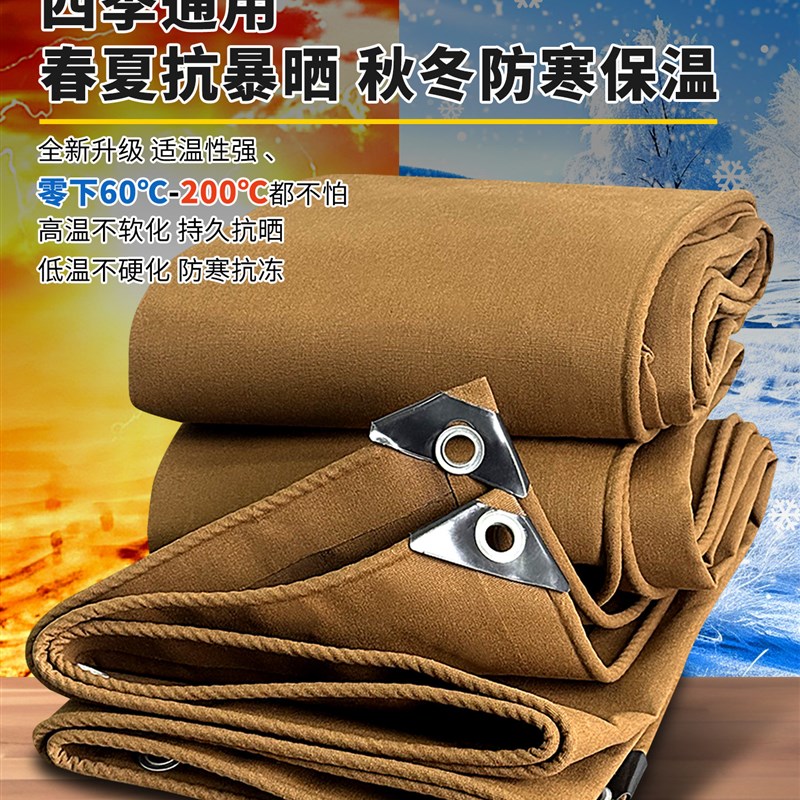 加厚有机硅老帆布养殖卷帘布保温布户外挡风板围栏布遮阳隔热篷布
