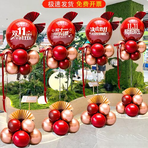双十一购物狂欢装饰双11波波球立柱气球活动商场店铺氛围场景布置