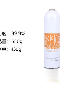 R32冷媒R410A制冷剂家用变频空调加氟套装工具雪种定频空调制冷液