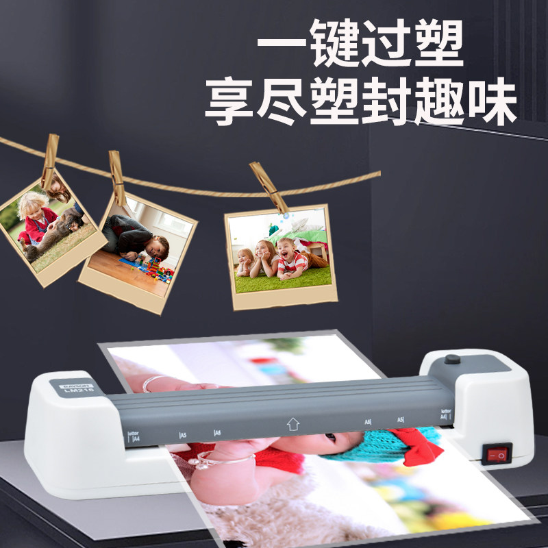 雷盛小型家用a4封口机办公文件照片护贝机迷你相片压膜机3寸5寸6