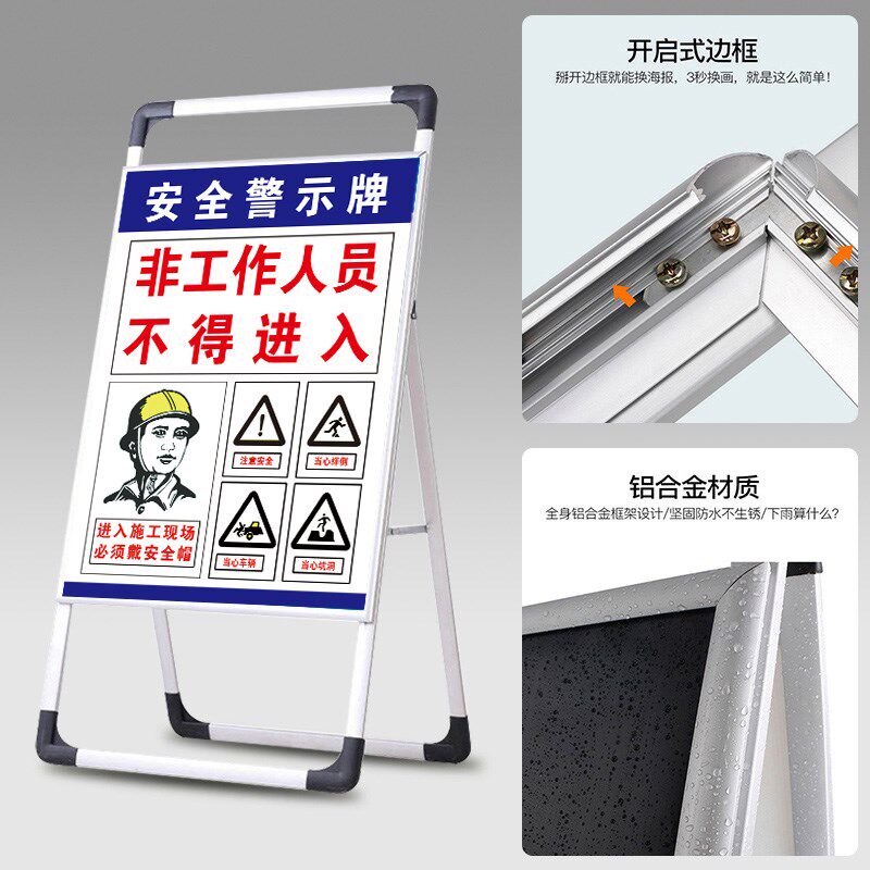 施工警示牌展示架正在施工警示警告牌安全标识牌建筑工地现场注意