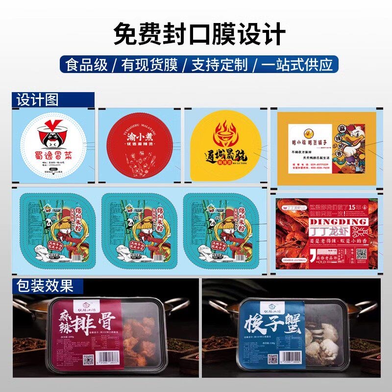 塑料杯快餐盒封口机碗桶覆膜机压盖机锁鲜盒气调保鲜包装机全自动