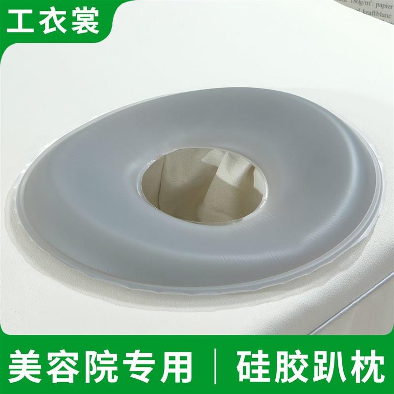 美容院矽胶趴枕圆形垫脸枕头趴脸垫按摩推拿床无痕防滑按摩俯软垫