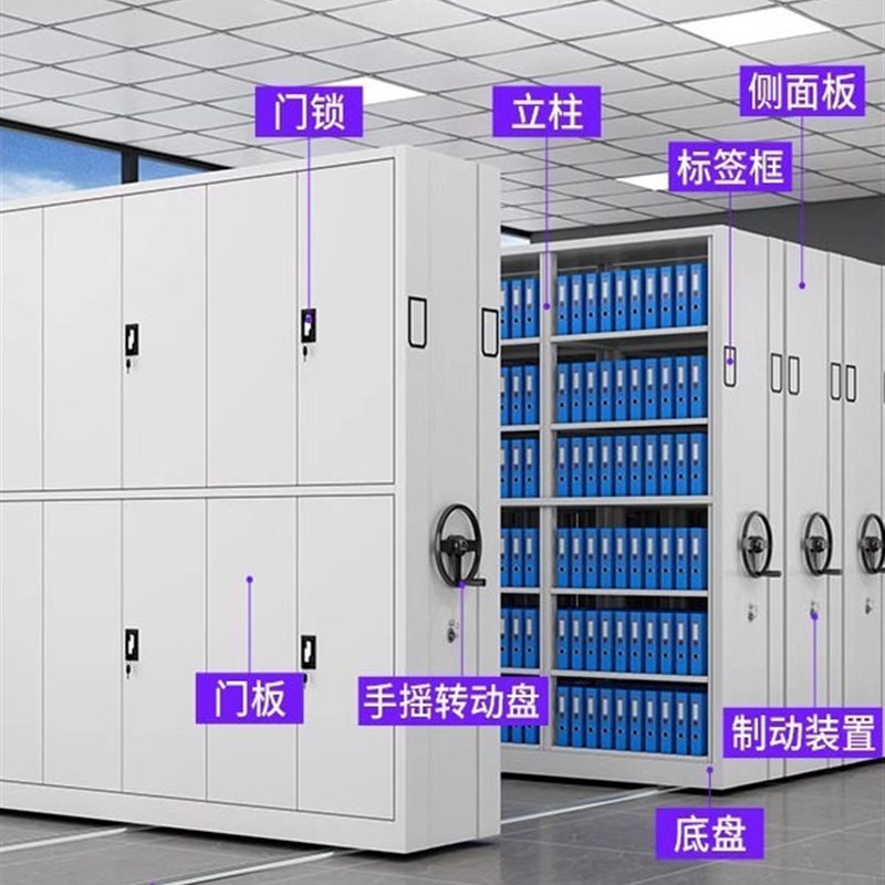 手摇密集架移动档案柜电动密集柜财务凭证柜医院病例柜智能文件柜