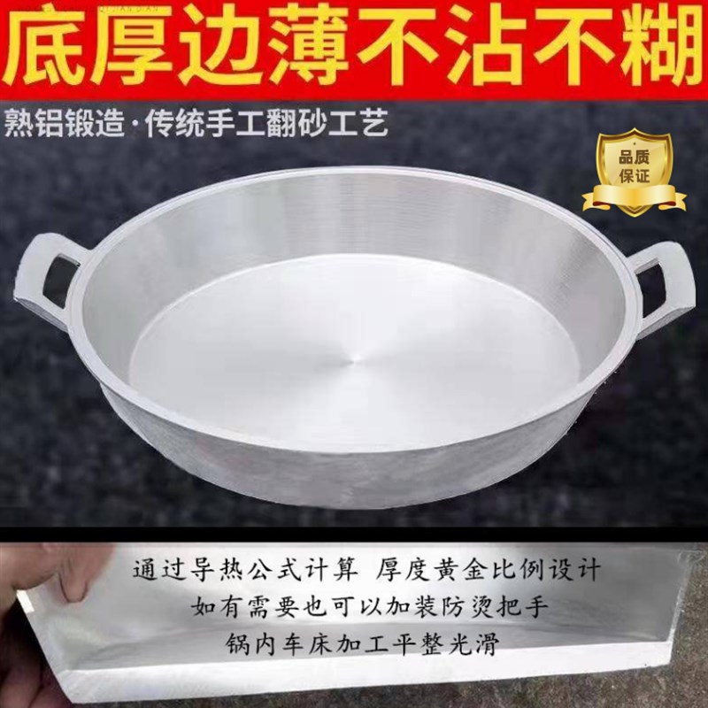 铝锅加厚煎锅铝平底锅老式锅家用不粘锅炕饼锅烙饼手工铸铝鏊子盆