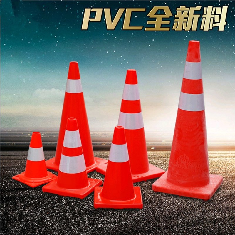 优质PVC路锥 70cm橡胶PVC塑料路锥 反光锥桶 雪糕筒 圆锥 路障锥