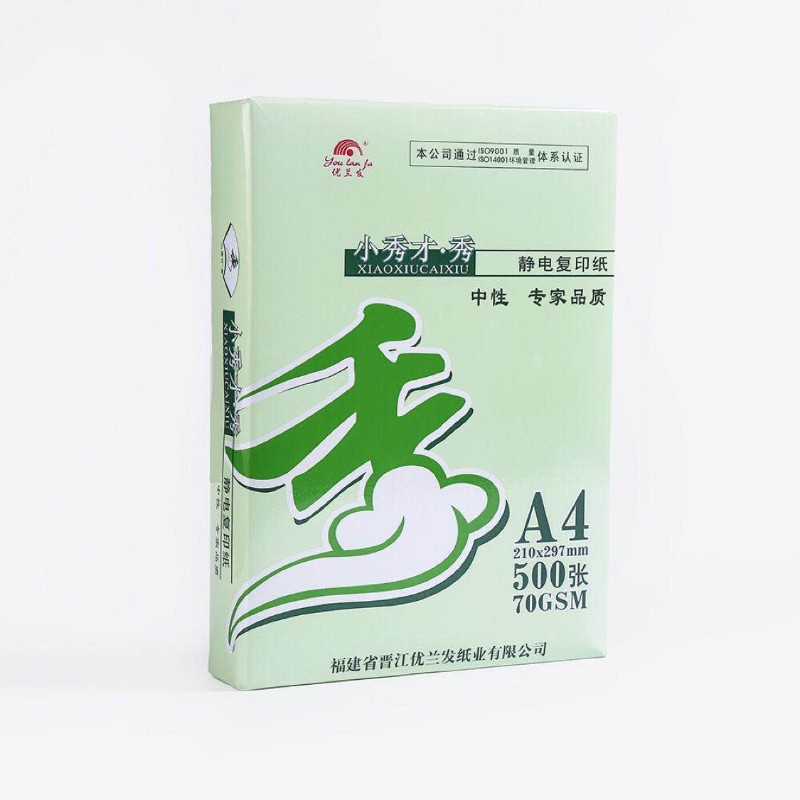 优兰发A4小秀才影印纸70克A3影印纸小秀才打印影印纸500张/10包装