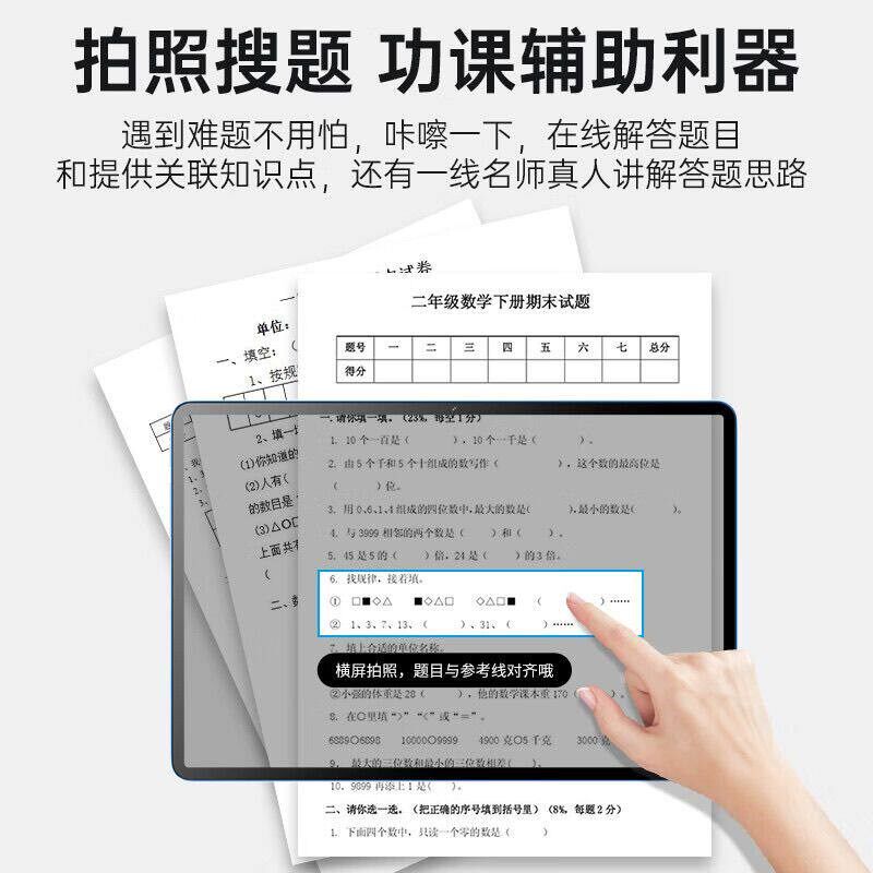 智能学习机平板电脑幼小初高通用同步免费教材英语点读机2025新版