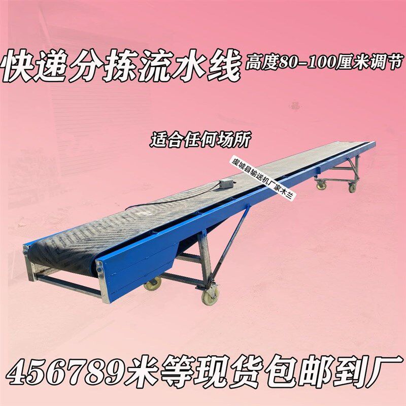 平行运输输送带快递分拣流水线输送五金件水平输送分选物流输送机