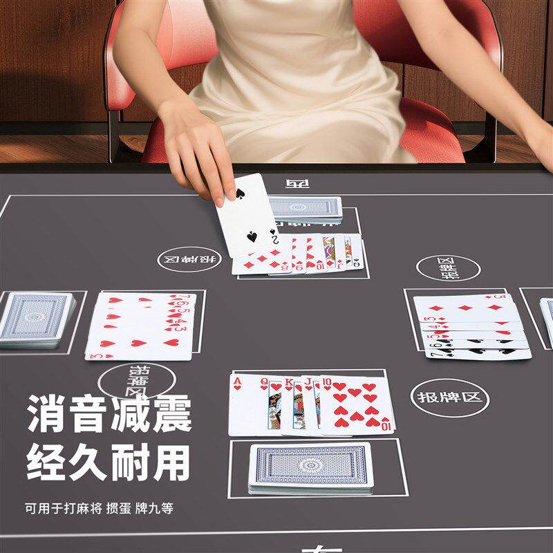 掼蛋专用桌垫加厚隔音桌面防滑垫打牌比赛定制德州扑克牌四方桌布