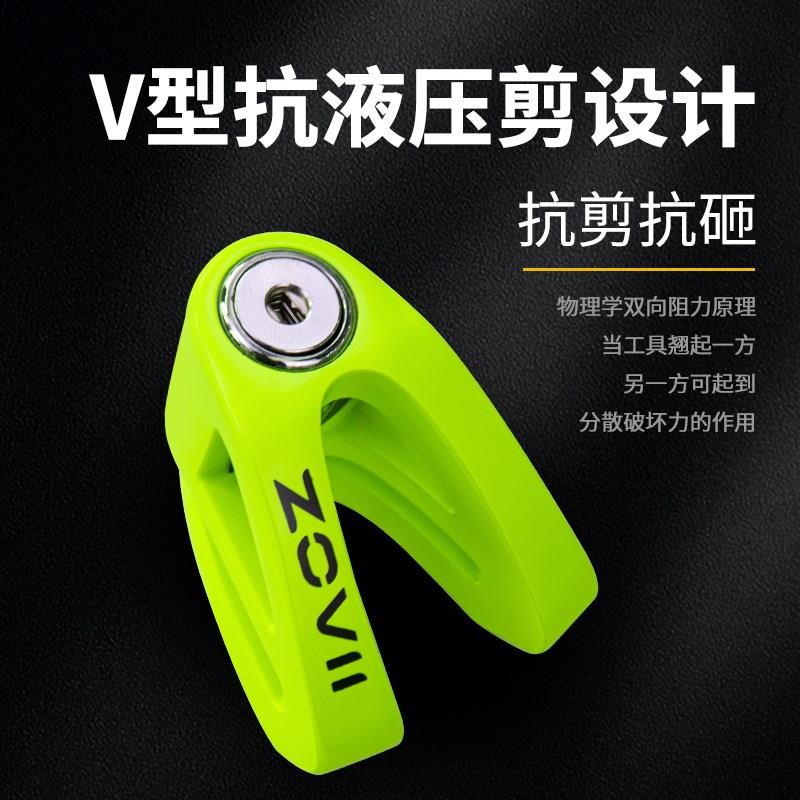 碟刹锁摩托车锁防盗锁机车刹车盘防盗锁电动车自行车踏板车锁防水