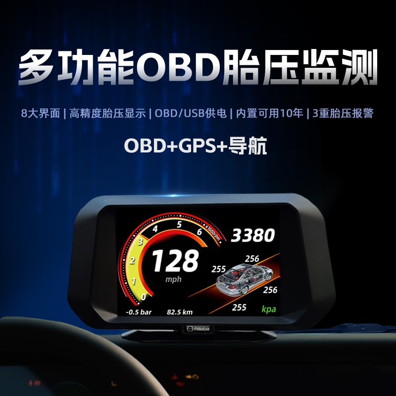 翼虎/撼路者/新蒙迪欧/福克斯RS胎压监测obd液晶仪表多功能显示器