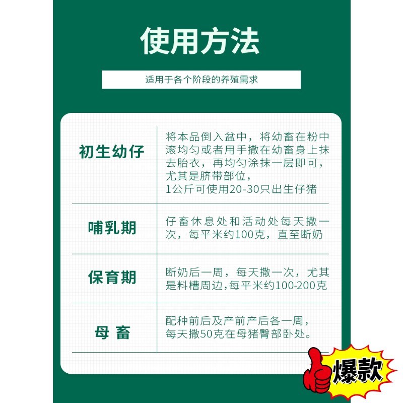 接生粉兽用密斯陀仔猪用爽身粉乳猪母猪干燥粉消毒止血养殖场包邮