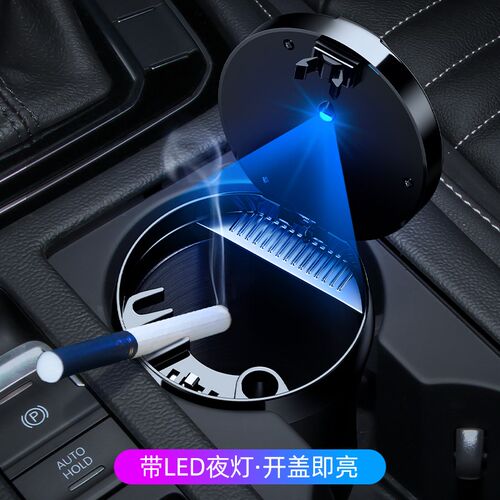 长安车载烟灰缸带盖灯逸动plus/CS75/CS55/CS35汽车烟灰缸车用