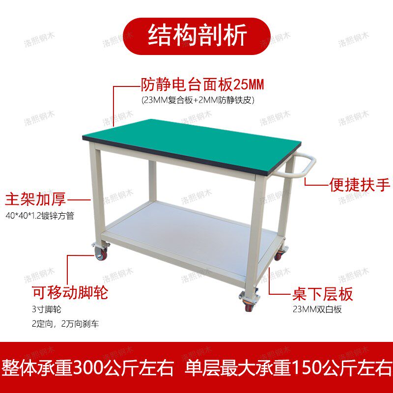 防静电手推移动工作台工厂车间物料周转平板多功能多层带轮工具车