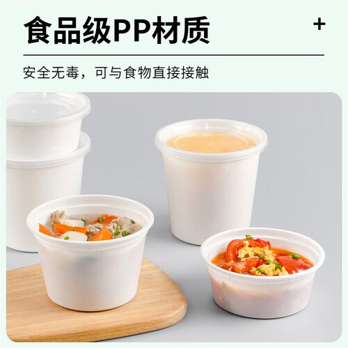 一次性餐盒加厚防漏汤桶粥桶塑料外卖打包盒稀饭胡辣汤碗汤杯带盖