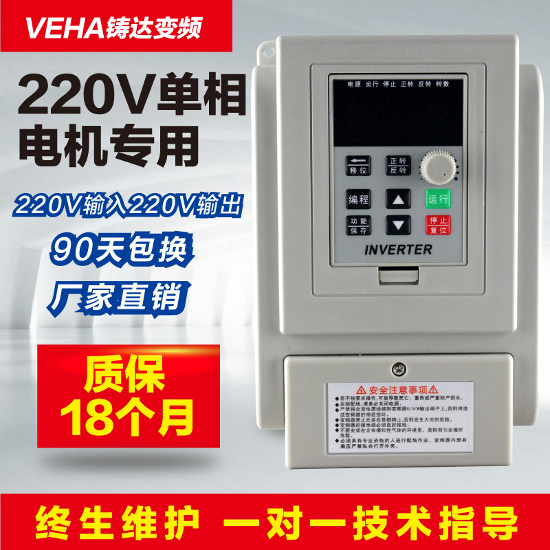 变频器380v220V0.75-1.5-2.2-4-5.5kw单相通用电机调速器