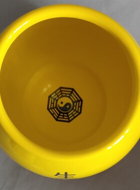 黄色中小号生基罐 陶瓷密封罐紫薇讳五方长老八卦图令旗道工艺品
