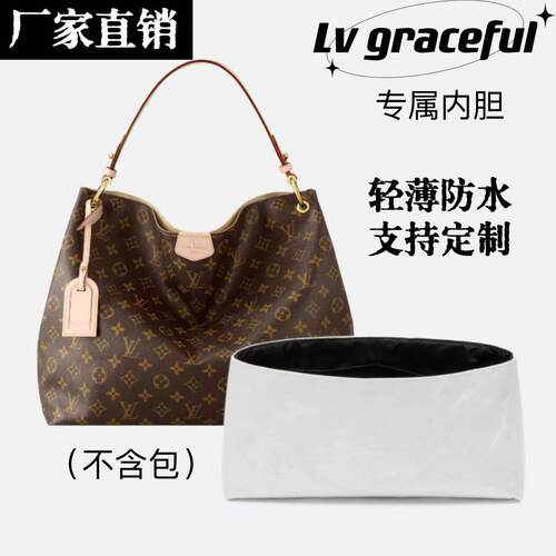 Lv graceful杜邦纸内胆包轻薄防水内衬包中包收纳
