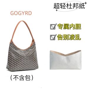 超轻防水内胆包适用于狗牙hobo腋下包杜邦纸内胆goyard戈雅内袋